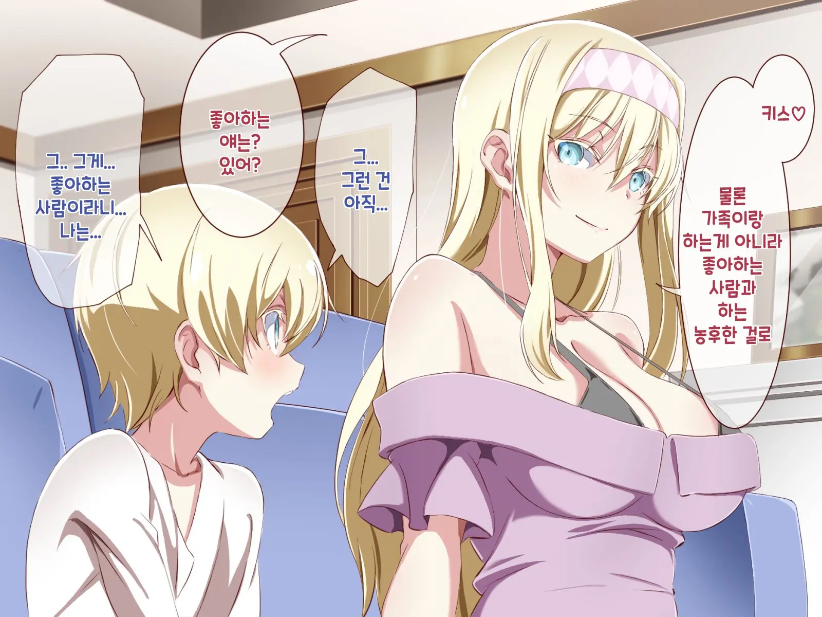 Tonikaku Otouto To Issen O Koetakatta Onee-Chan No Hanashi
